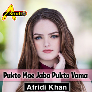 Pukto Mae Jaba Pukto Vama