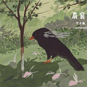静止的告别