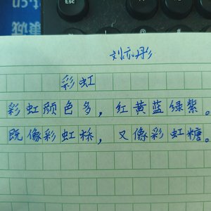 学生的歌～彩虹糖桥