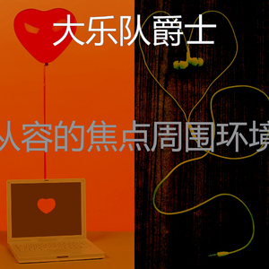 柔和的在家里工作时刻