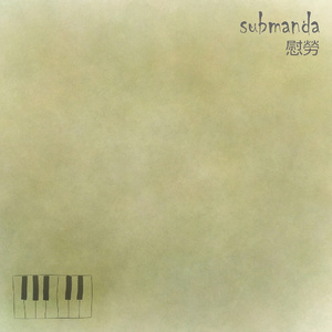 Here, O My Lord, I See Thee Face To Face