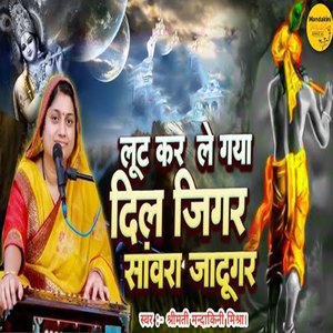 Lut Kar Le Gaya Dil Jigar Sanwara Jaadugar