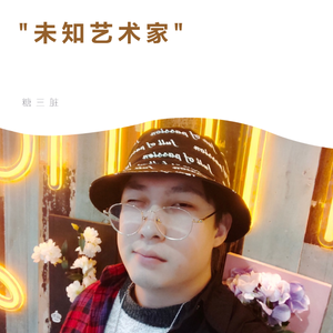 盗将行（翻自 莫籽）
