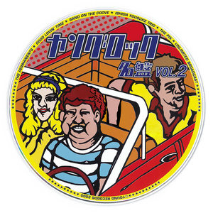 ハロー・マイ・ラブ (2000)