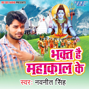 Gaura Ke Bar Baurahawa