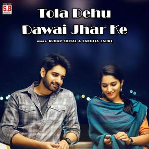 Tola Dehu Dawai Jhar Ke