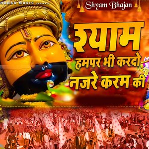 Shyam Humpar Bhi Kardo Najre Karam Ki