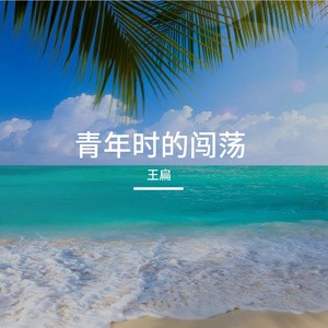 朋友的成长