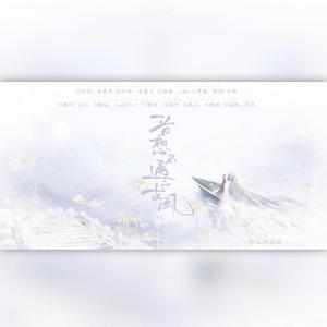 一首想不通的古风