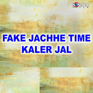 Marad Samaye Naay Khachhe
