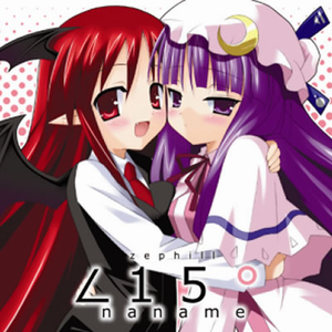 お宇佐さまの素い幡