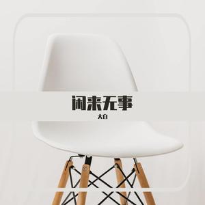 失恋者阵线联盟（萨瓦迪卡）