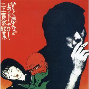 故郷へ帰ったら