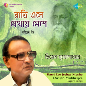 Ratri Ese Jethai Meshe