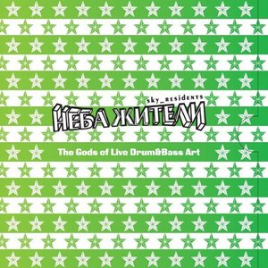 Сёрфинги (110°)