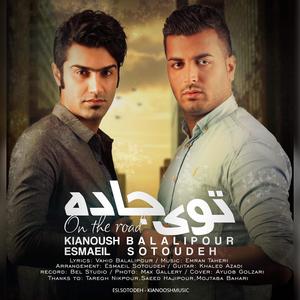 On the Road (feat. Esmaeil Sotoudeh)