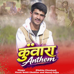 Kunwara Anthem