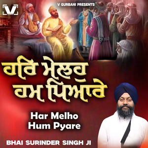 Har Melho Hum Pyare