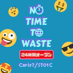NO TIME TO WASTE(Prod.by Mocookie)