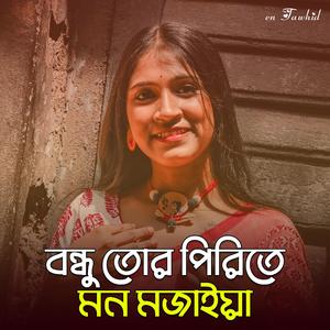 Bondhu Tor Pirite Mon Mojiya