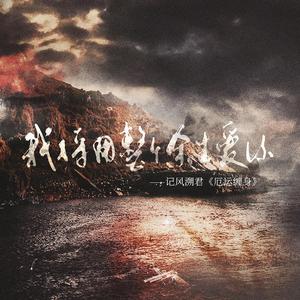 我将用整个余生爱你（念白版）——记《厄运缠身》