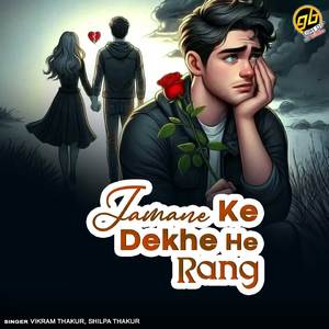 Jay Mhakali Pavavali