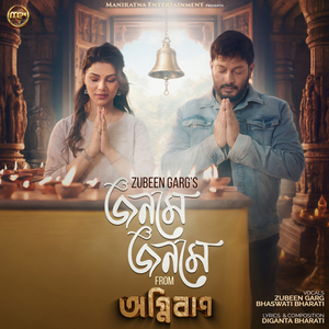 Jonome Jonome (From "Agnibaan")