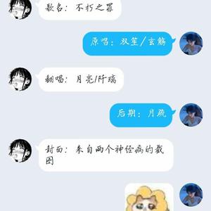 不朽之罪