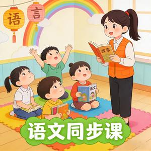 第175讲 四字词语归纳（AABB,ABAC式）