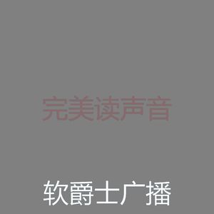 辉煌正在学习音乐