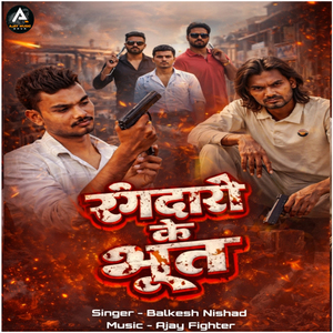 Rangdari Ke Bhut