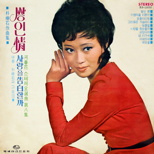 恋を告白しようか