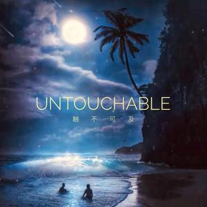 目黒将司-Untouchable（Blues.Moi remix）