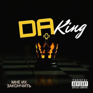 Ложные Короны