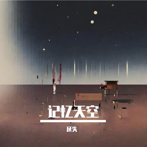 回应
