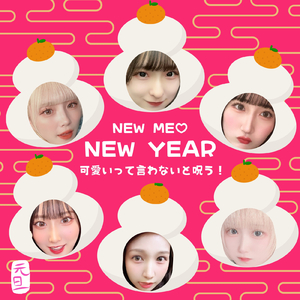NEW ME ♡ NEW YEAR
