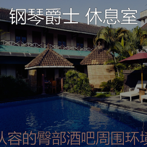 抚慰的精品酒店回忆