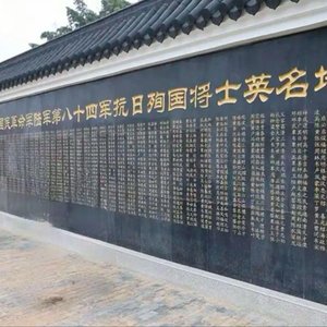 我们的祖先(烈士版)
