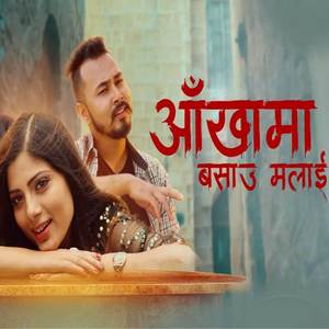 Aakhama Basaau Malai