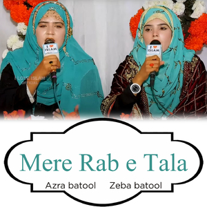 Mere Rab e Tala