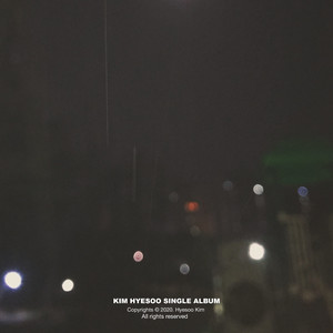 아픈 사랑은 사랑이 아니었던 걸까요