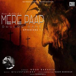 Mere Paap Dhulde Rahe