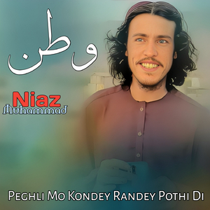 Peghli Mo Kondey Randey Pothi Di