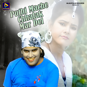 Puthi Mache Chhalak Mar Del