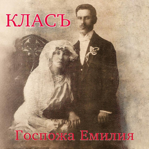 Лошо момиче