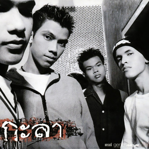 ไม่มาก็คิดถึง