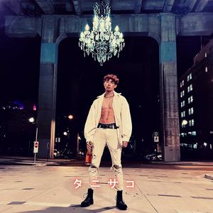 可愛い男の子 (Pretty Boy)