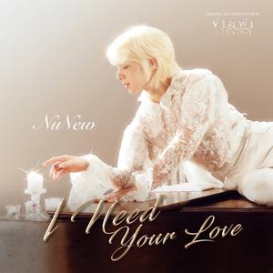 I Need Your Love (Ost. ข้ามฟ้าเคียงเธอ The Next Prince Series)