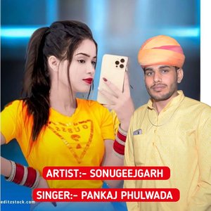 MISSCALL (Rajasthani)