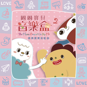 新年快乐 (水晶音乐)